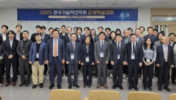 AI 혁명속 대응방안은? 기술혁신학회 '춘계학술대회' 개최