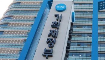 '기재부 쪼개기' 밑그림 나올까…민주, 28일 토론회 개최
