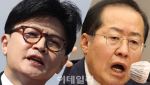 韓·洪 3시간 끝장토론…‘계엄책임’부터 ‘당게논란’까지 충돌(종합)