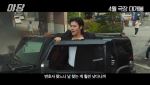 &apos;야당&apos;이 된 강하늘…거침 없는 도로 위 &apos;괴물&apos; SUV는[누구차]