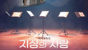 지상의 사랑·12인의 성난 사람들·국산군인