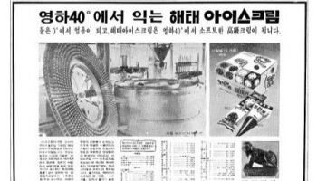 "12시에 만나요~부라보콘"…국내 최초 콘아이스크림