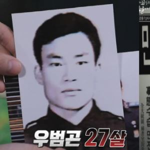 56명 숨지게 한 '우순경 총기난사'…경찰, 43년만에 사과