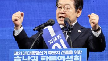 민주당, 오늘 대선 후보 선출…이재명 ''후보 대관식'' 전망