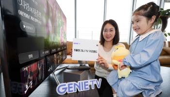 KT 지니 TV, 가정의 달 맞아 풍성한 혜택 제공