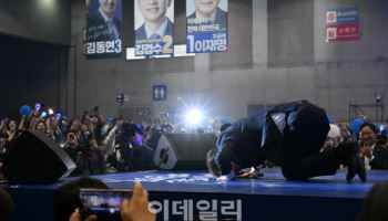 '큰절하는 이재명 대선후보'