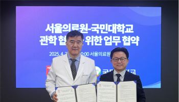 서울의료원, 국민대 행정대학원과 엽무협약 체결