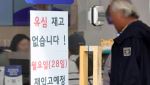 "'최악 상황' 막는다"…유심 대란 속 '이것' 관심 폭발