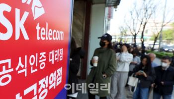 "이를 어째" 유심 재고 부족에 오픈런 알바까지…'대혼란'