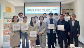 "청소년 도박 No!"..'도박문제 예방 실천학교' 발대식 개최