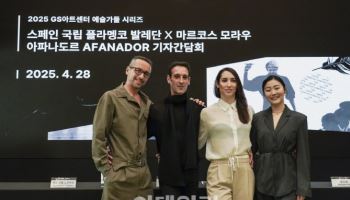 "현대무용 만난 플라멩코, 새로운 예술 세계 경험할 것"