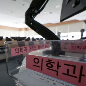의대생 유급 D-2…교육부-의대협 만남 무산, 시점 놓고 엇갈려