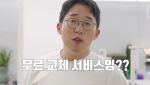 "내 지갑 털고 새거 사주면서 서비스?" 270만 유튜버, SKT에 분노