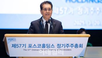 포스코홀딩스, 7억달러 규모 글로벌 그린본드 발행…에너지소재사업 탄력