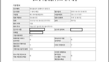 최수진 “SK텔레콤, 해킹 확인하고도 ‘의심 정황’ 신고” 비판