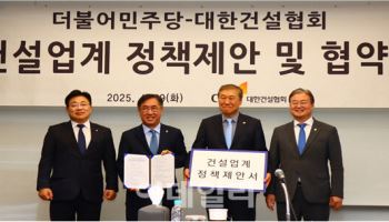 "분양가 상한제 폐지 등 시장정상화 필요" 건협, 민주당에 정책 제안