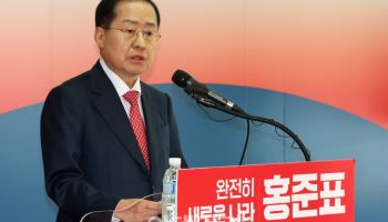 '경선 탈락' 홍준표 "정들었던 우리 당 떠날 것"…탈당 시사