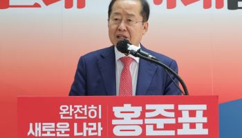 홍준표, 30년 정치인생 졸업…“거리서 만날 수 있는 시민될 것”