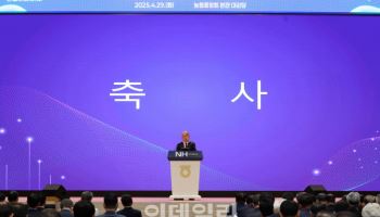 NH-OIL 농협주유소 선도협의회 정기총회