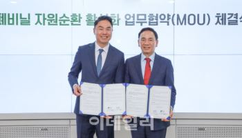 현대百 강남구와 ‘폐비닐 자원순환 활성화’ 업무협약