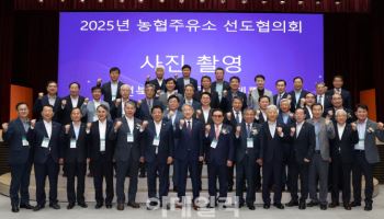 농협주유소 경쟁력 강화 결의