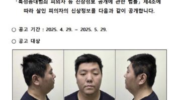 미아동 흉기난동범, 32세 김성진...신상공개 결정