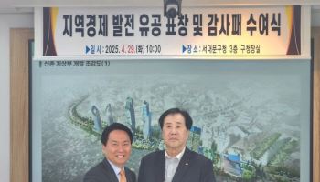 우오현 SM그룹 회장, 서대문구 감사패…지역경제 활성화 공로