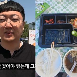‘1만2000원’ 부실 도시락 논란…충주맨 “잘못됐다” 직접 사과