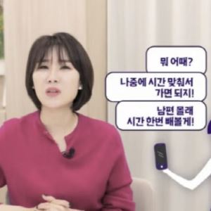 “남편 몰래…” 신혼여행 중 전남친에 DM 보낸 아내 [사랑과 전쟁]