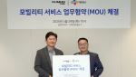 금호타이어, CJ대한통운과 MOU…&quot;모빌리티 서비스 강화&quot;