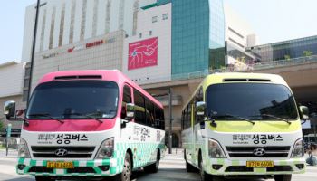 성동구, ‘성공버스’ 내달 3개 노선 확대…왕십리역 환승 가능