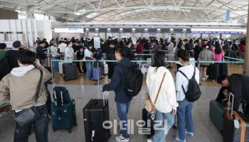 황금연휴 앞두고 북적이는 공항