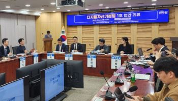 디지털자산 법안 발의 속도, 1·2호 법안 잇따라 나올듯
