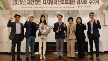 디지털자산보호재단, 업비트 운영사 두나무에 감사패