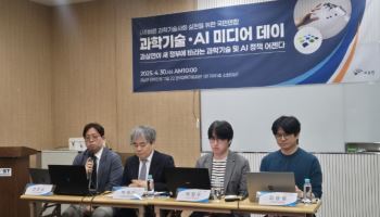 “AI부처·AGI 연구소 설립하자”… 과실연, 새 정부에 국가 전략 제안