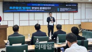 “급하면 일주일이면 통과”…STO 법안, 국회도 당국도 모두 뒷짐