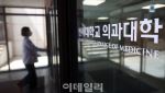 건양대 등 의대 5곳 학생 1916명 ‘제적 예정’ 통보