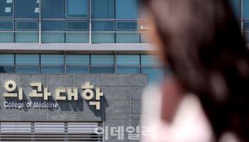 수업 거부한 의대생에 제적 원칙 고수해야