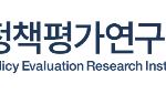 PERI, 저출생 시대 인구·지역정책 해법 제시한다[ESF2025]