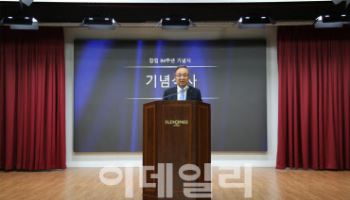 일동제약그룹, 창립 84주년 기념식 개최