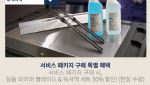 폭스바겐, 장마철 관리 비용 절감 패키지 할인
