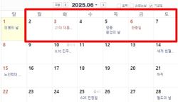 “휴가 내면 또 4일 쉰다”…6월 3일 선거일에 웃는 직장인들	