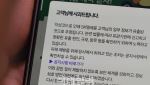 [단독]法 "SKT 유심정보 유출, 지급명령으론 판단 어려워"