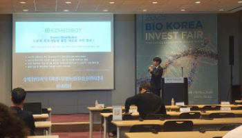 이지메디봇, 바이오코리아 2025서 자궁거상기 유봇 소개