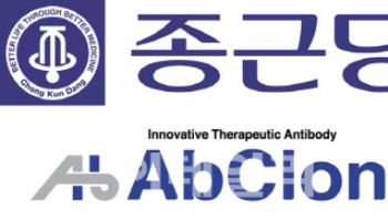 종근당, 앱클론에 122억원 투자…2대 주주 지위 올라