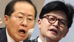 홍준표 국힘, 국민의짐, 한동훈 이재명 꽃길 깔아줬다