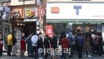 SKT “고객신뢰회복위원회, 2주내 구성...고객 안심 조치 준비”