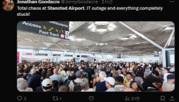 런던 스탠스테드 공항, IT 장애…항공기 출발지연 지속