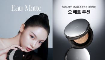 삐아(BBIA), ‘오 매트 쿠션’ 5월 12일 론칭