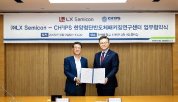 LX세미콘, 한양대와 반도체 패키징 방열기술 연구